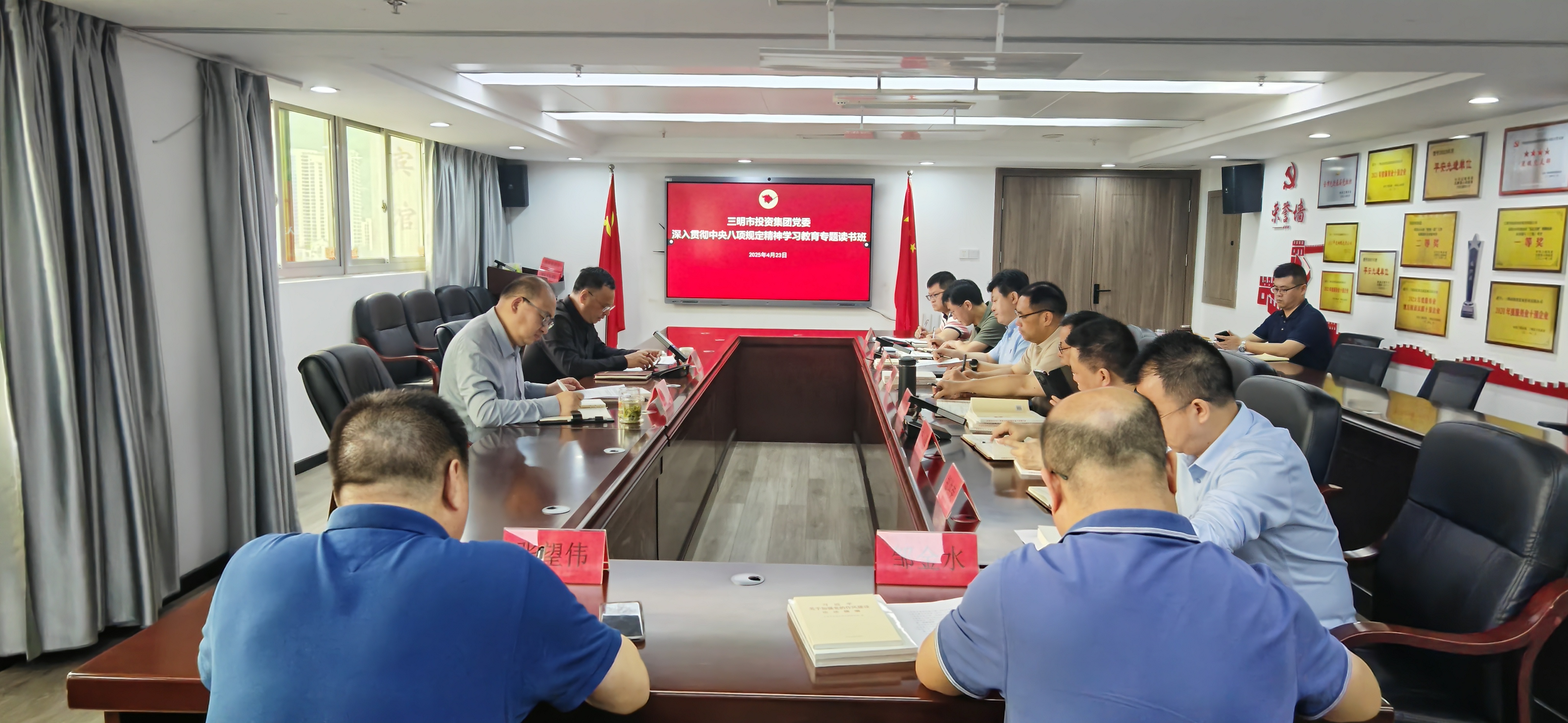 市投資集團黨委舉辦深入貫徹中央八項規(guī)定精神學習教育讀書班